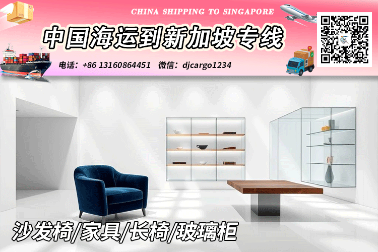 玻璃柜海运到新加坡