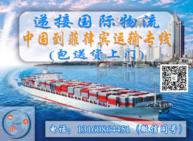 China to Philippines