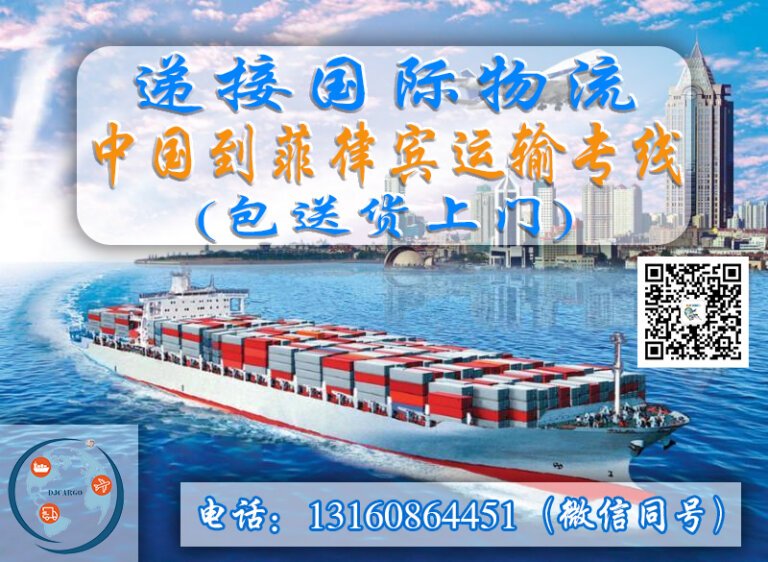 China to Philippines