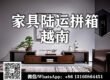 越南陆运