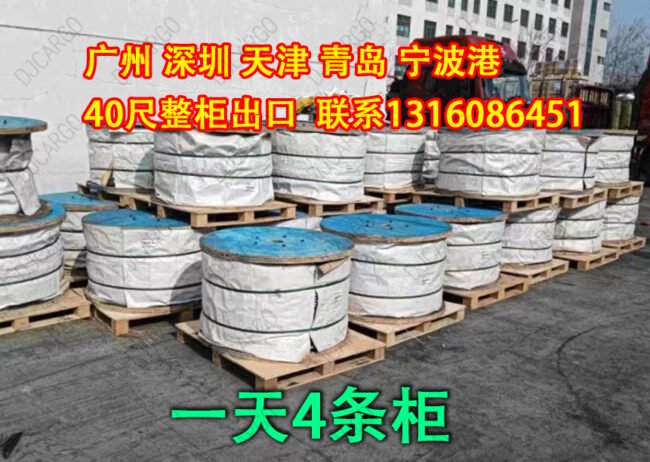 电缆海运到新加坡