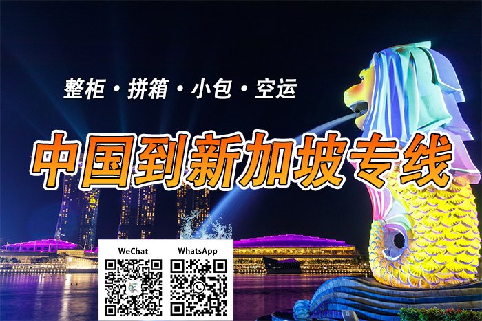 新加坡海运