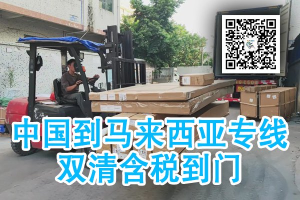 中国海运到马来西亚