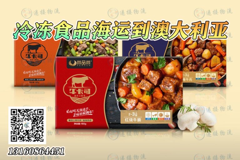 澳大利亚海运整柜