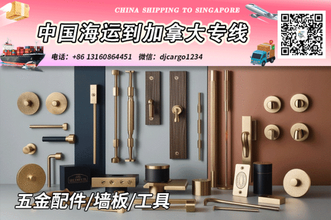 中国海运整柜到加拿大