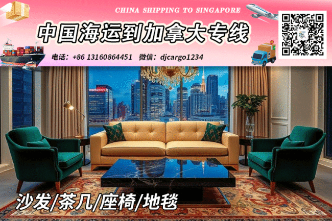 地毯海运到加拿大