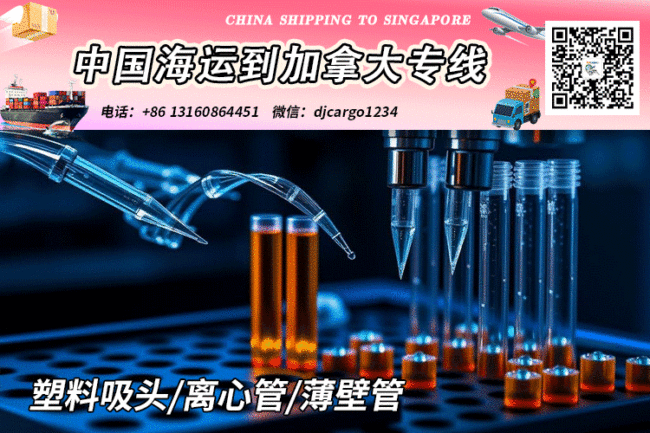 吸头海运到加拿大