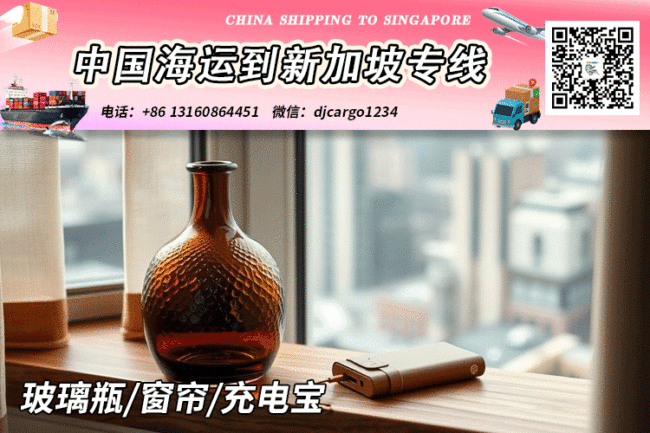 玻璃瓶海运空运到新加坡