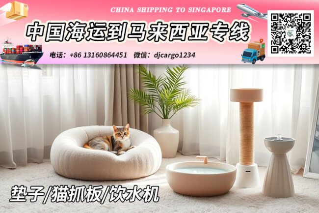 垫子海运到马来西亚