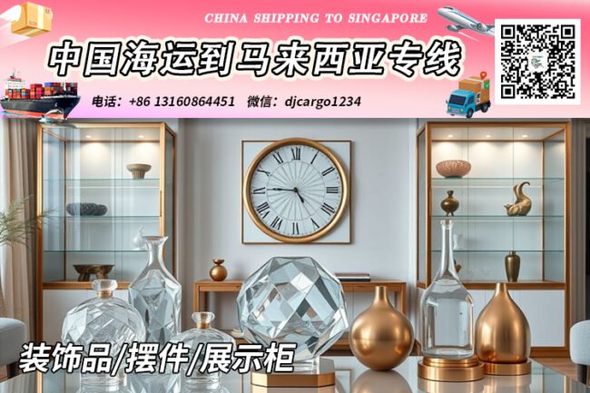 展示柜海运到马来西亚