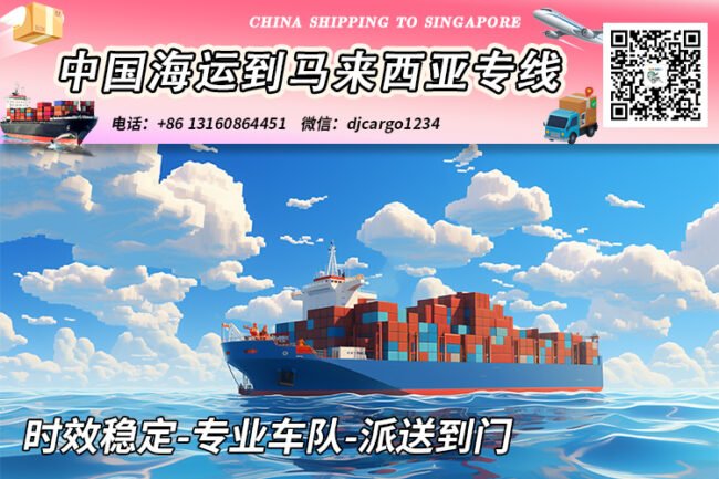 家具海运到西马