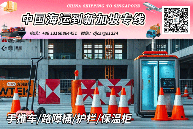 护栏海运整柜到新加坡