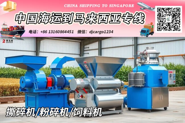 撕碎机海运到马来西亚