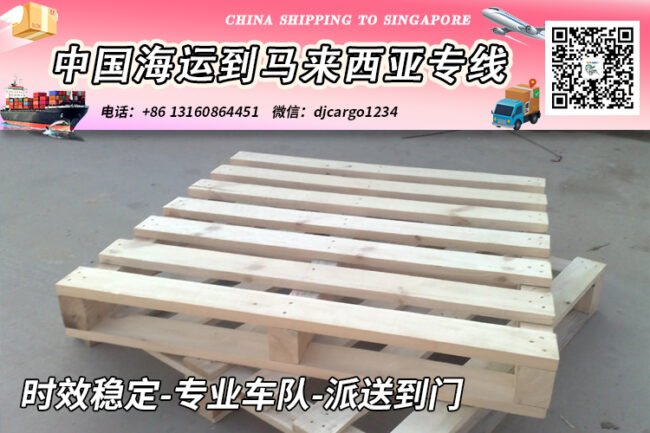 中国海运到马来西亚