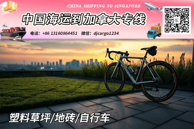 草坪海运到加拿大