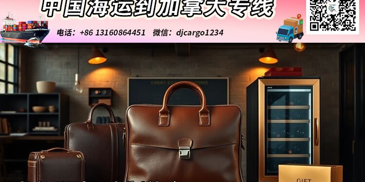 【中国→加拿大】书包/酒柜/定制礼盒海运到加拿大清关派送