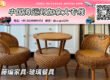 藤编家具-玻璃餐具海运20/40尺整柜/拼箱到加拿大→小詹