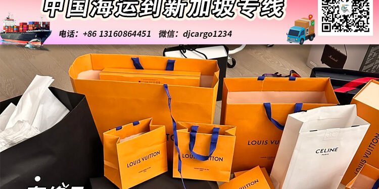 奢侈品海运整柜到新加坡-奢侈品拼箱到新加坡门到门