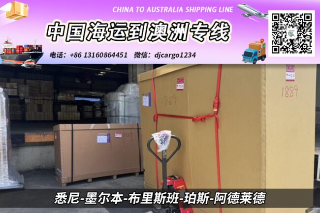 移民搬家整柜家具-沙发-桌椅海运到澳大利亚Australia