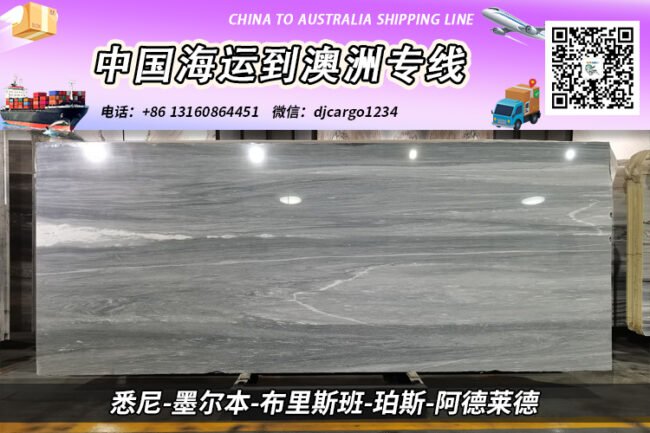 【整柜订舱】大理石板-雕像-石像海运整柜到澳大利亚