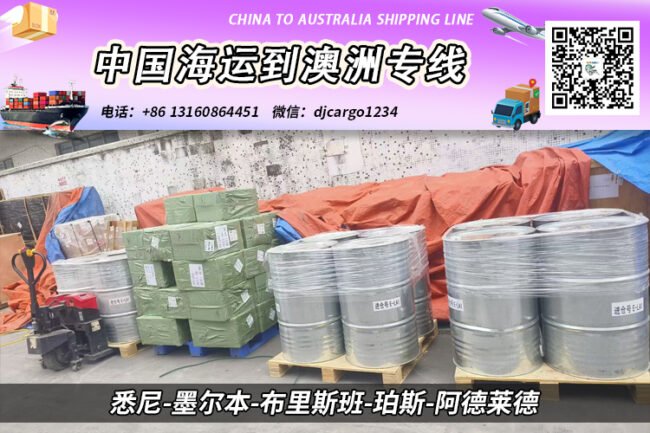 【整柜订舱】汽油桶-铁桶-农作工具海运整柜到澳大利亚