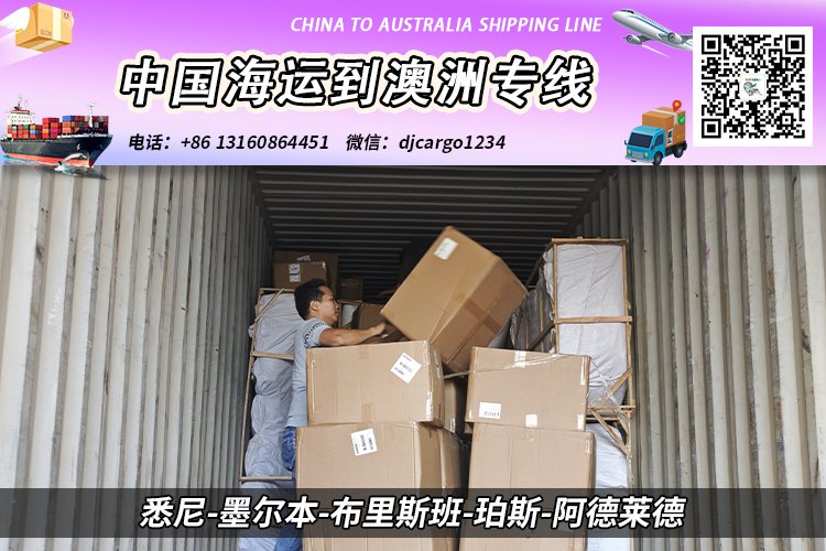 【整柜订舱】隔音棉-调酒台-玻璃酒杯海运整柜到澳大利亚