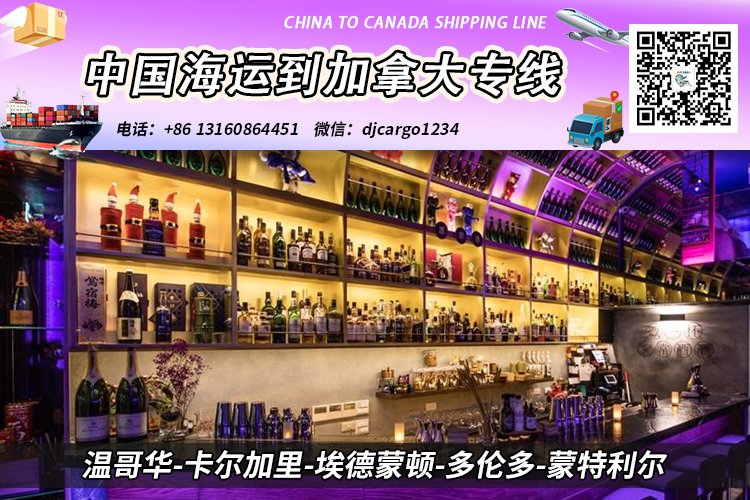 【整柜订舱】酒吧新店开业设备桌椅沙发海运整柜到加拿大