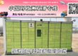 快递柜外卖柜海运整柜拼箱到欧洲双清到门