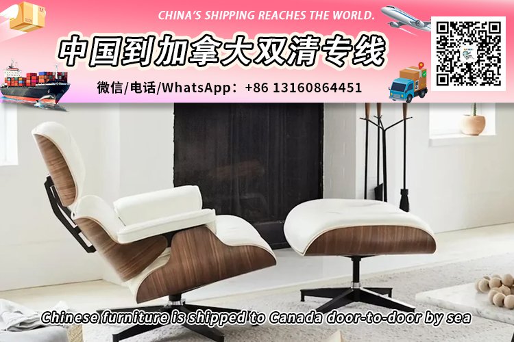 Chinese furniture is shipped to Canada door-to-door by sea