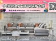 Chinese furniture is shipped to Australia door-to-door by sea.