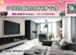 Chinese furniture shipped to Singapore door-to-door by sea