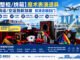 【整柜/拼箱】魔术表演道具海运/空运到新加坡双清含税到门