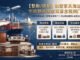 【整柜/拼箱】别墅家具海运/空运到新加坡双清含税到门