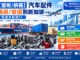 【整柜/拼箱】汽车配件海运/空运到新加坡双清含税到门