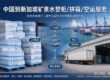 【整柜/拼箱】矿泉水海运/空运到新加坡双清含税到门