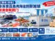【整柜/拼箱】冷冻食品鱼肉海运到新加坡双清含税到门