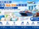 【整柜/拼箱】纸巾海运/空运到新加坡双清含税到门